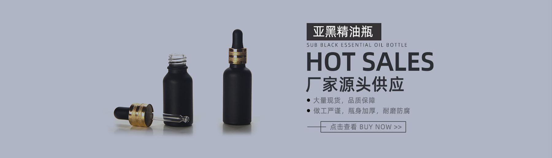 Dumb black glass bottle
